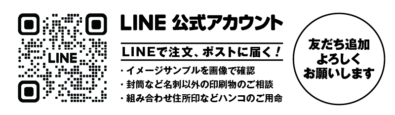 友だち追加